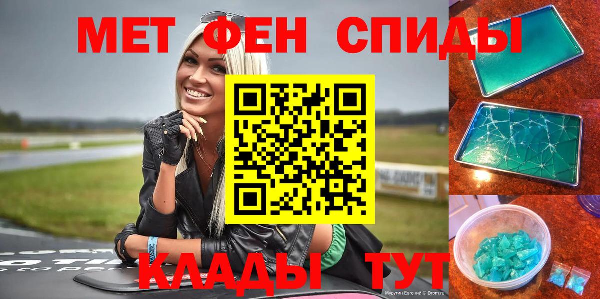 Великий Новгород  Амфетамин Розовый  Вход с VPN 