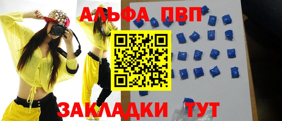 Alpha-PVP Соль Великий Новгород