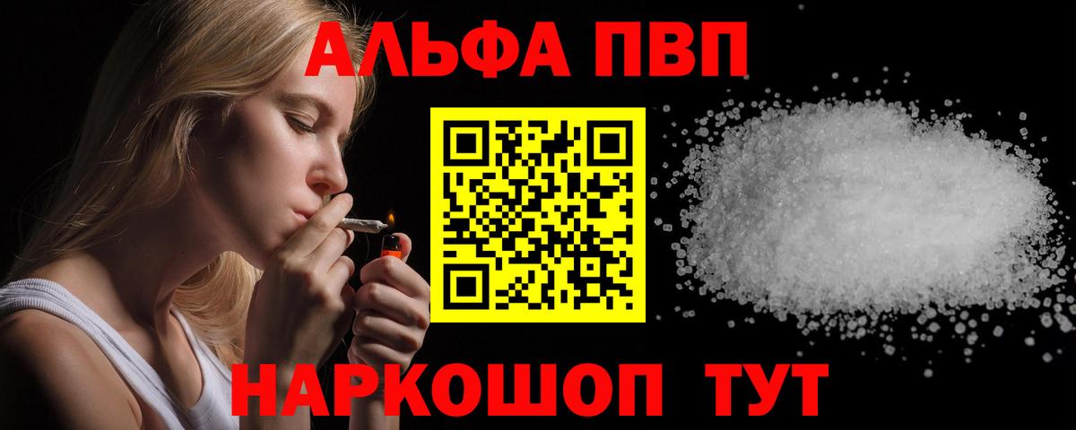 Великий Новгород  Альфа ПВП мука  A PVP  Вход с VPN  A-PVP крисы CK  Alfa_PVP мука 