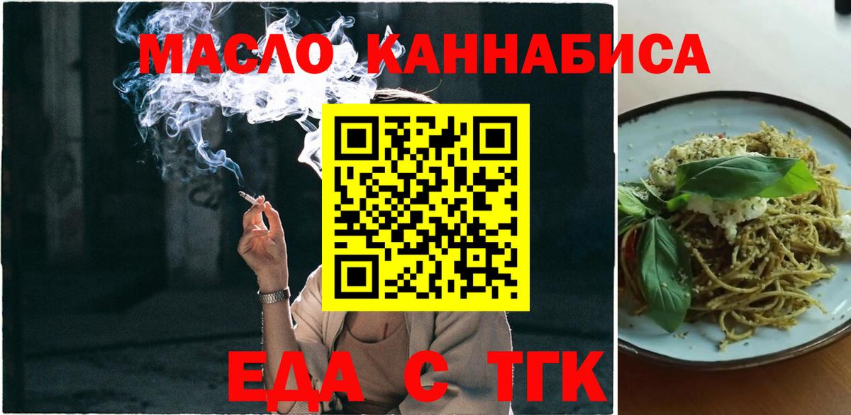 Великий Новгород  Печенье с ТГК конопля  Вход с VPN 