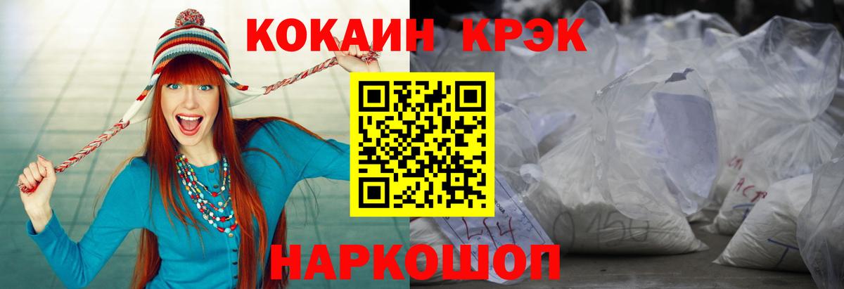 Кокаин VHQ Великий Новгород