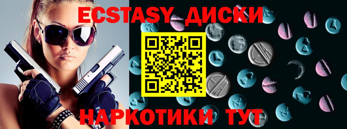 ЭКСТАЗИ  Экстази mix  Ecstasy бентли  Вход с VPN  Великий Новгород 