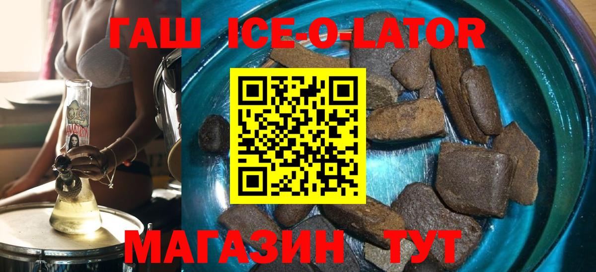 ГАШ  Вход с VPN  Великий Новгород  где продают наркотики  ГАШ VHQ 