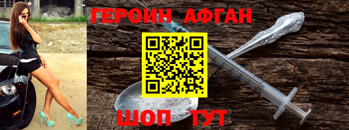ГЕРОИН Heroin  Вход с VPN  Героин  Великий Новгород 