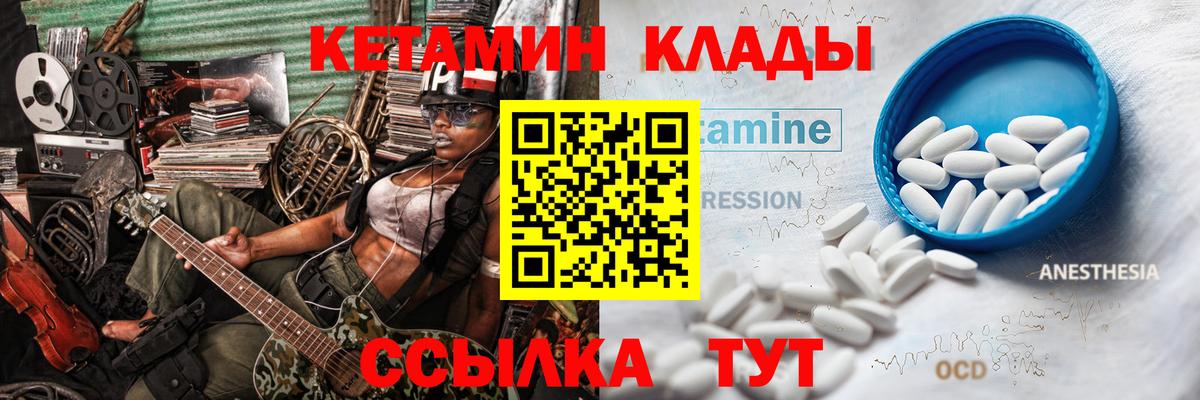 Кетамин ketamine Великий Новгород