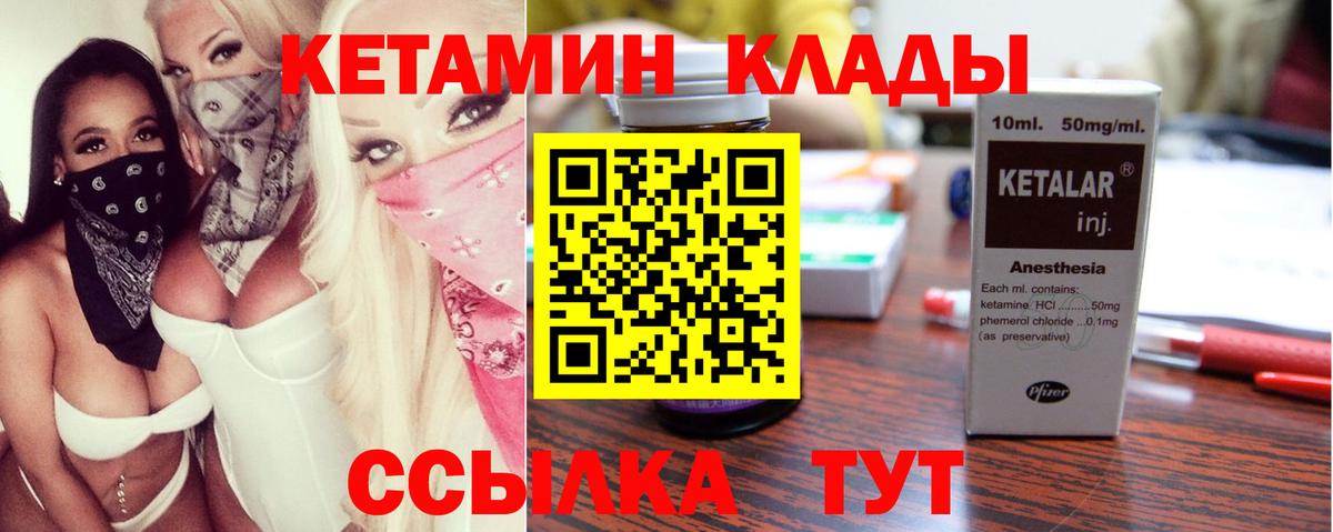 Великий Новгород  КЕТАМИН ketamine  Кетамин ketamine  Вход с VPN 