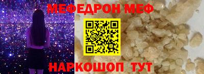 меф Гагарин