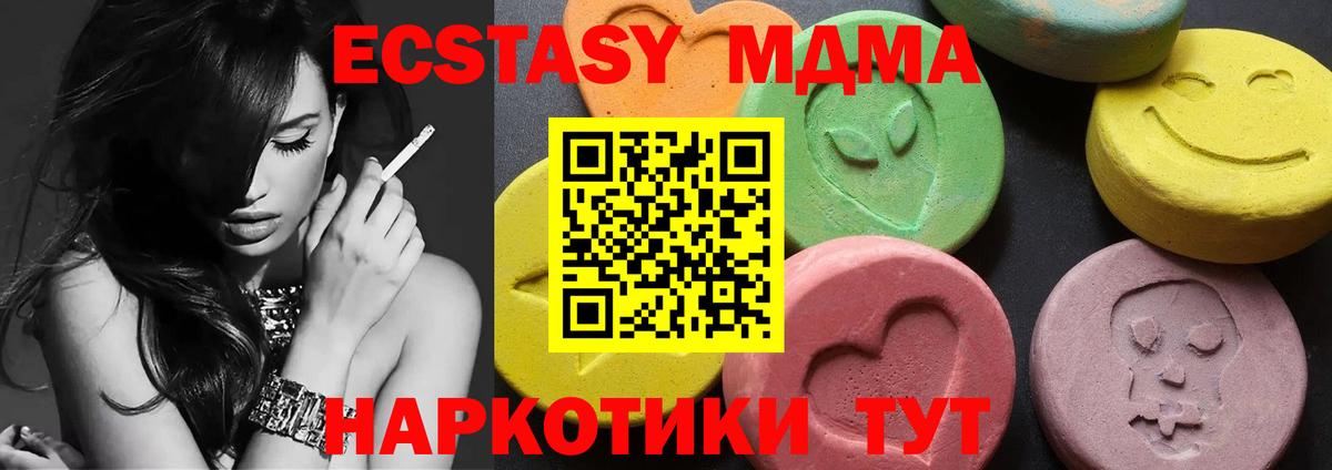 МДМА crystal  MDMA молли  МДМА  Великий Новгород  Вход с VPN 