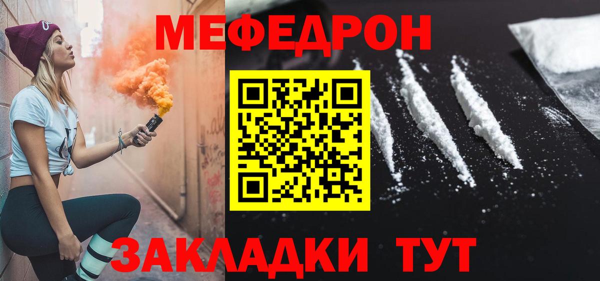 МЕФ Великий Новгород
