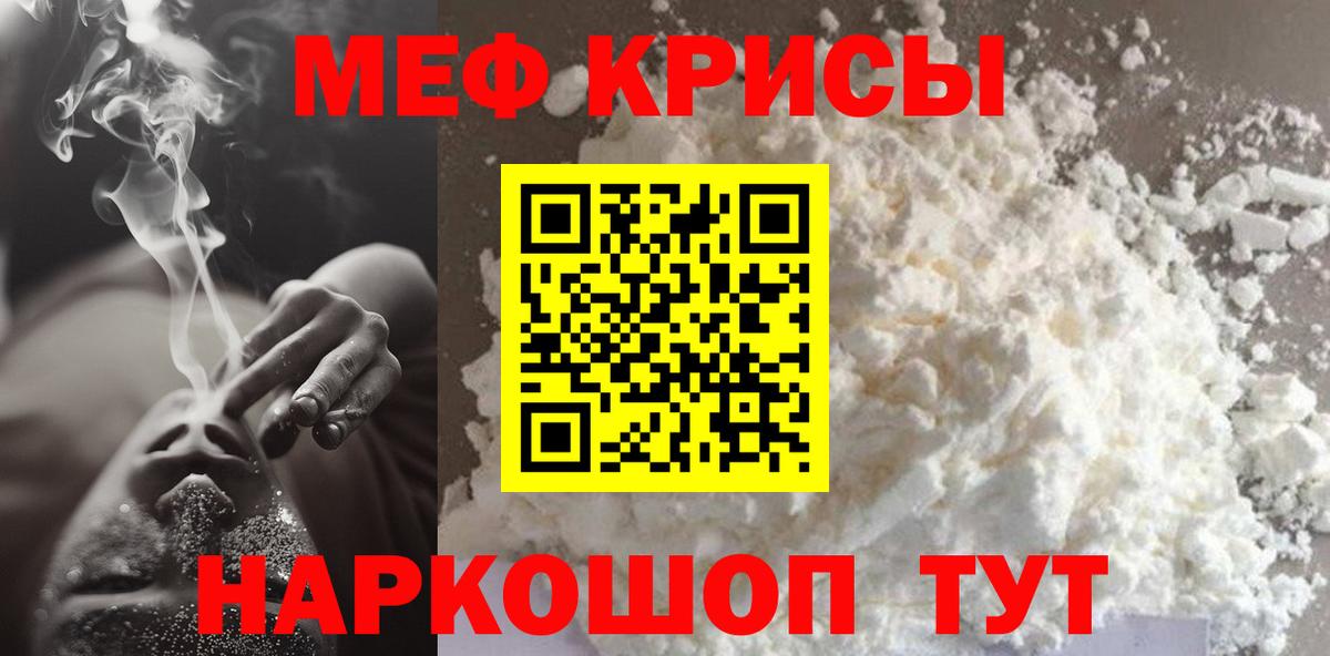 Мефедрон мука  Вход с VPN  Великий Новгород 