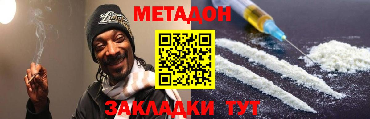 Метадон VHQ  Вход с VPN  МЕТАДОН VHQ  Великий Новгород 