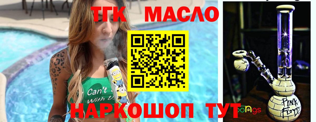 Великий Новгород  ТГК жижа  купить   ТГК гашишное масло  Вход с VPN 