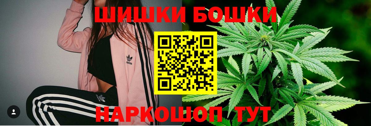 Бошки Шишки гибрид  Каннабис MAZAR  Бошки Шишки конопля  Великий Новгород  Вход с VPN  Шишки марихуана Bruce Banner 