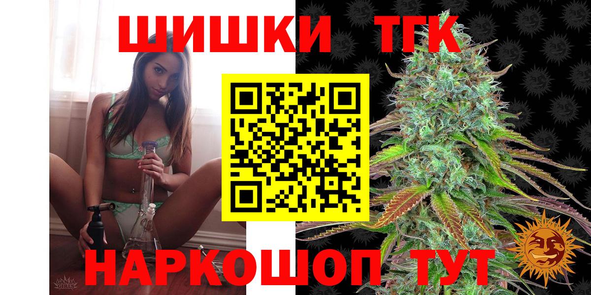 Бошки Шишки индика Великий Новгород